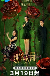 Восставшая из пепла