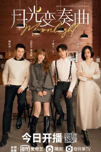 Лунный свет