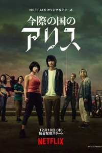 Алиса в Пограничье