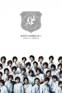 Для тебя во всем цвету