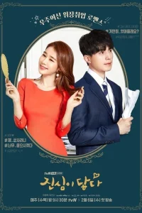 Добиться искренности