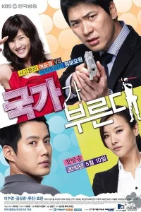 Долг превыше всего