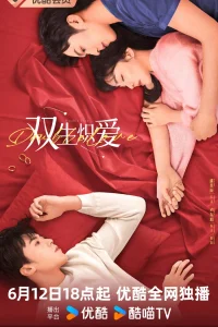 Двойная страсть