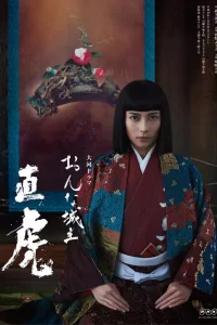 Глава клана Наотора