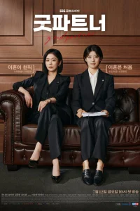 Хорошая напарница