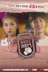 Ирландский апперкот