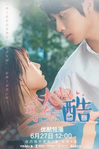 Крутой дядюшка