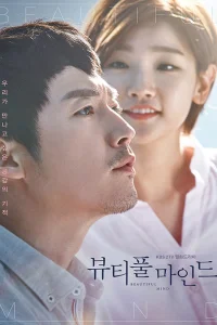 Лабиринты разума