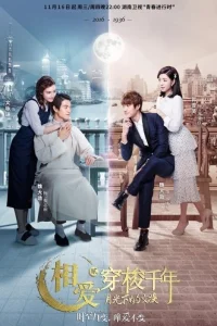 Любовь сквозь тысячелетие 2