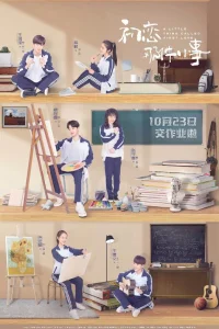 Маленькая вещь, называемая первой любовью