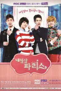 Маникюрный салон «Париж»