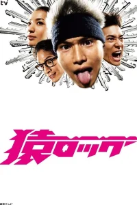 Мартышка и замок