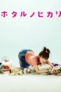 Мерцание светлячков