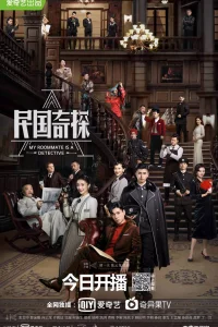 Мой сосед – детектив