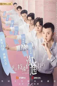 Моя суперсила