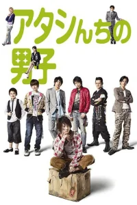 Мужчины моей семьи