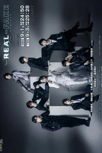 Настоящая подделка