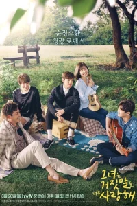 Она очень любит ложь