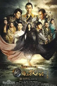 Племена и империи: Гроза пророчества