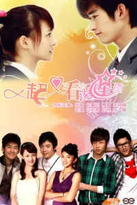 Посмотрим снова на метеоритный дождь