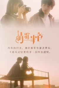 Прерванная песня