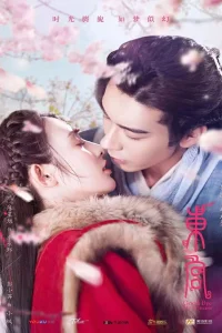 Прощай, моя принцесса