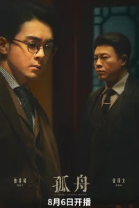 Путь одинокого героя