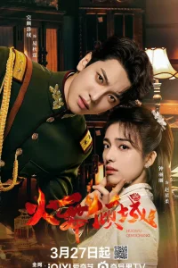 Разрушительный танец огня