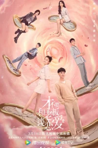 Роман в законе