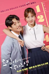 Самостоятельная жизнь Хё-щим