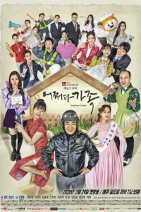 Семья по случайности