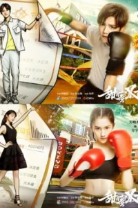 Сладкий удар