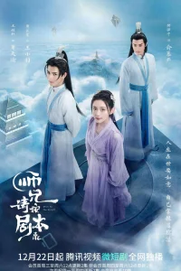 Следуй сценарию!