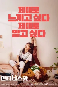 Точка фантазий