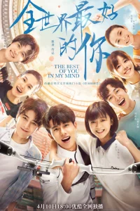 Ты для меня целый мир