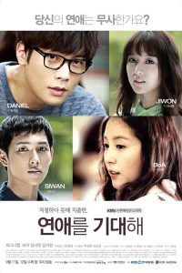 В ожидании любви