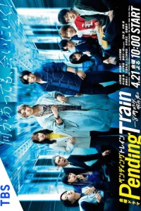 В ожидании поезда: завтра с тобой в 8:23