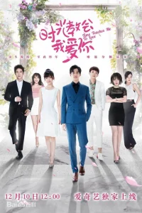 Время учит меня любить