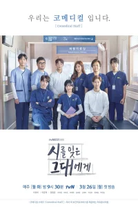 Вы забыли о поэзии