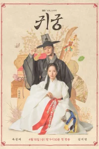 Заколдованный дворец