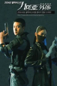 Запретная любовь