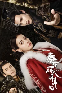 Женщина короля