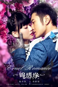 Жестокий романс