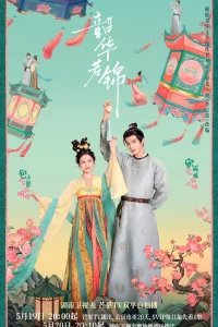 Яркий период расцвета