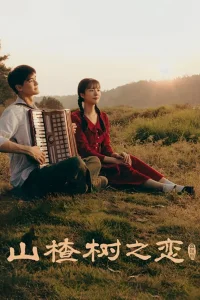 Под боярышником