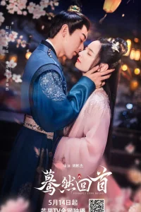 Оглянись случайно