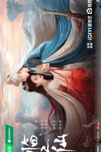 Плач бессмертной реки