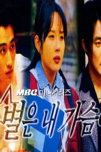 Звезда души моей