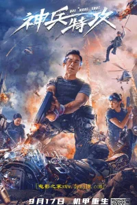 Апгрейд. Цифровой солдат