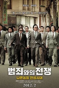 Безымянный гангстер